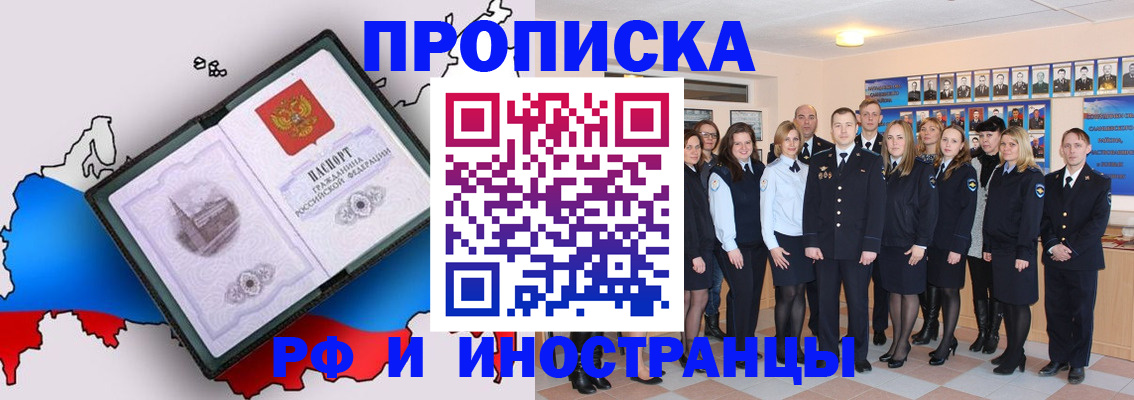 временная регистрация купить в Карабаново