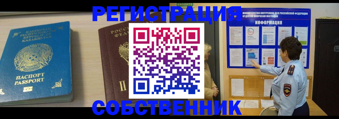 прописка законно в Карабаново