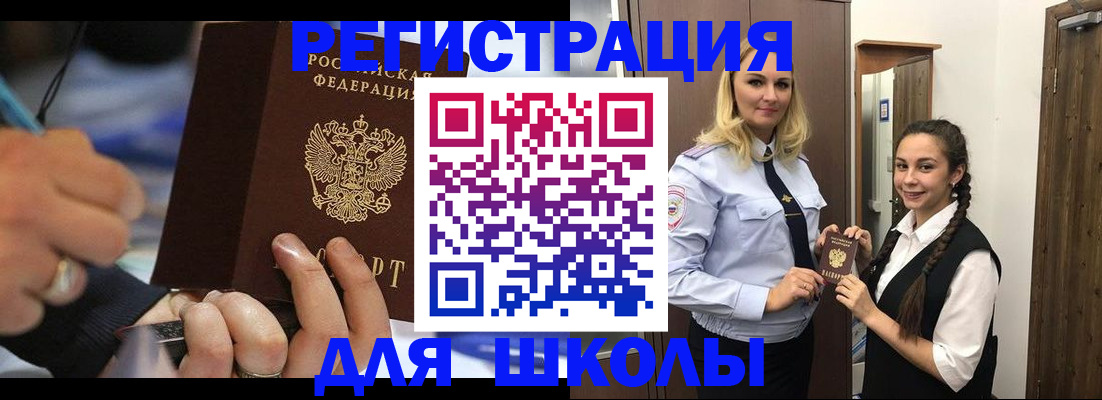 временная регистрация в Карабаново