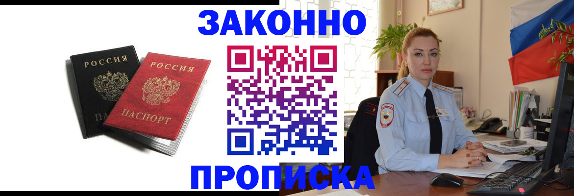 где прописаться в Карабаново